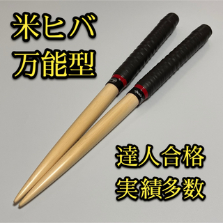 【新品未使用】太鼓の達人マイバチ米ヒバ【万能型】 1600(その他)