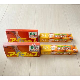 アイラップ 60枚(収納/キッチン雑貨)