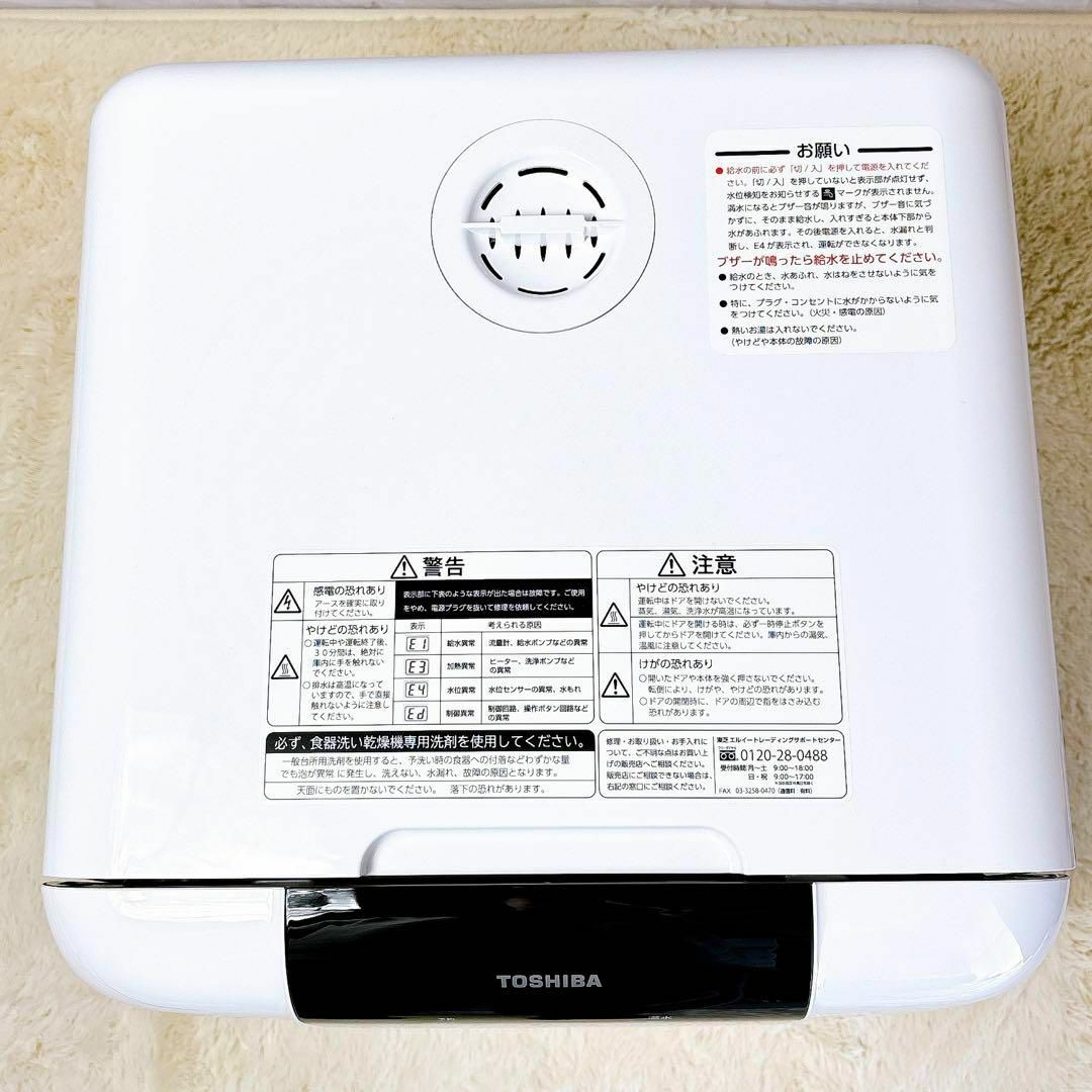 東芝(トウシバ)のTOSHIBA 東芝 DWS-33A 食洗機 工事不要  ヒーター乾燥式 インテリア/住まい/日用品のキッチン/食器(その他)の商品写真