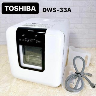 東芝 - TOSHIBA 東芝 DWS-33A 食洗機 工事不要  ヒーター乾燥式