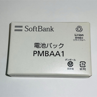 ソフトバンク(Softbank)の新品 SoftBank 電池パック PMBAA1 705P,705Px,706P(バッテリー/充電器)