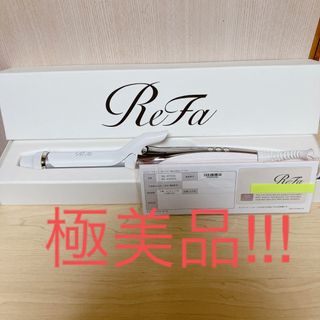 リファ(ReFa)の【美品】ReFa  リファビューテックカールアイロン RE-AG00A 26mm(ヘアアイロン)