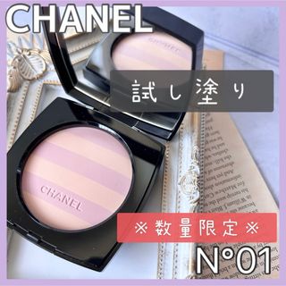 CHANEL - ★美品★シャネル レベージュ アーモニー プードゥル ベルミン マリニエール