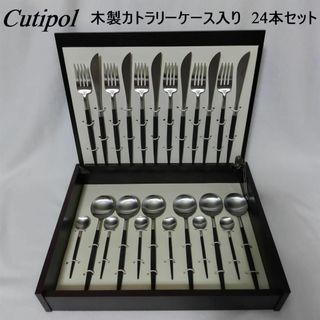 クチポール(Cutipol)のセール中　クチポール　木製ケース入り　GOAブラック＆シルバー　基本４種×各６　(カトラリー/箸)