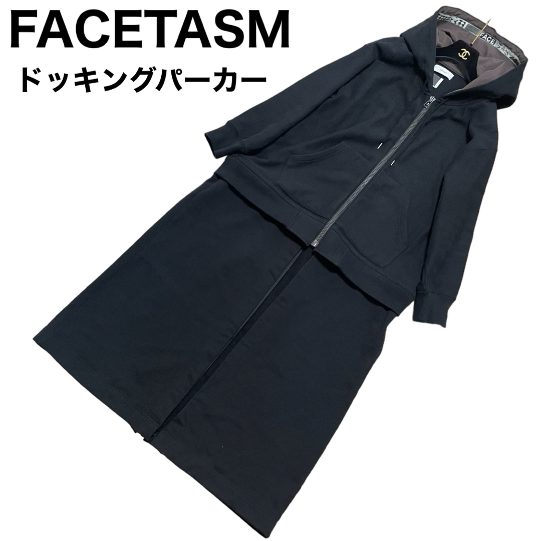 FACETASM(ファセッタズム)のFACETASM ドッキングパーカー　ビッグフード　ロングコート　2way メンズのトップス(パーカー)の商品写真