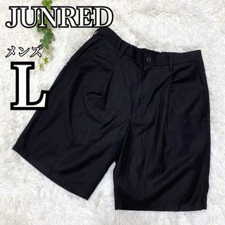 ジュンレッド(JUNRED)の【美品】JUNRED ハーフパンツ　ショートパンツ　L ブラック　ウエストゴム(ショートパンツ)