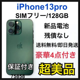 アイフォーン(iPhone)のS iPhone 13 Pro アルパイングリーン 128 GB SIMフリー(スマートフォン本体)