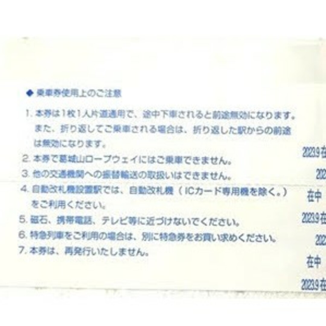 近鉄株主優待乗車券４枚をお譲りします。 チケットの乗車券/交通券(鉄道乗車券)の商品写真