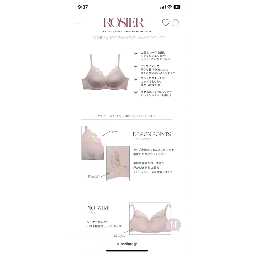 Her lip to(ハーリップトゥ)のROSIERbyHer lip to EverydayEssentialBra レディースの下着/アンダーウェア(ブラ)の商品写真