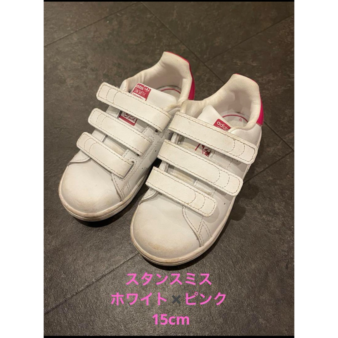 adidas(アディダス)のadidas スタンスミス　ホワイト✖️ピンク　15cm キッズ/ベビー/マタニティのキッズ靴/シューズ(15cm~)(スニーカー)の商品写真