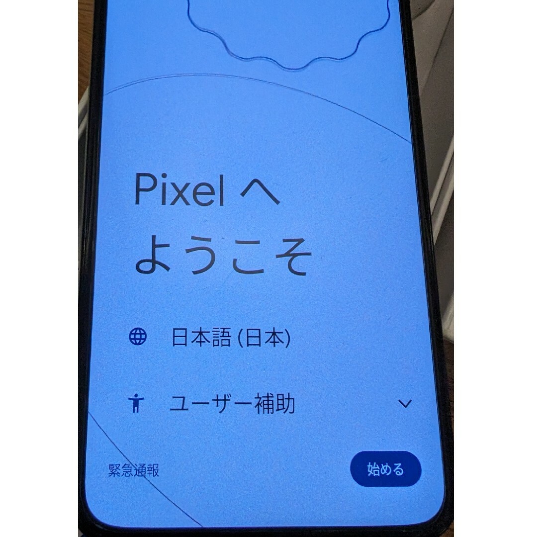 Google(グーグル)のGoogle Pixel 5 128GB ソータセージ SIMフリー スマホ/家電/カメラのスマートフォン/携帯電話(スマートフォン本体)の商品写真