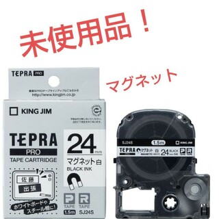【純正】キングジム テプラPROテープカートリッジ マグネットテープ 18mm(オフィス用品一般)