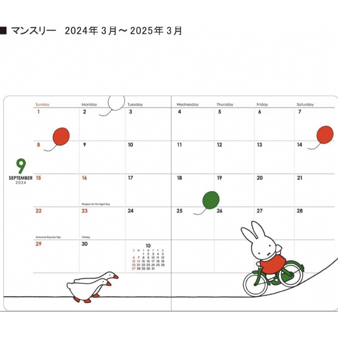 miffy(ミッフィー)の新品 ミッフィー 手帳 2024年 マンスリー A6 スケジュール帳 白 インテリア/住まい/日用品の文房具(カレンダー/スケジュール)の商品写真