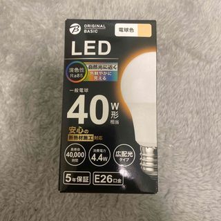 ビックカメラ - ORIGINALBASIC LED電球 E26口金 断熱施工器具対応40W 電球