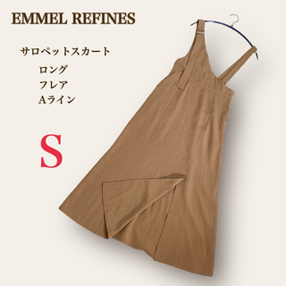 エメルリファインズ(EMMEL REFINES)のEMMEL REFINES　ワンショル サロペットスカート　S　キャメル(ロングスカート)