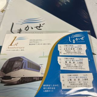 キンテツヒャッカテン(近鉄百貨店)のしまかぜ運行1周年記念入場券セット(鉄道)