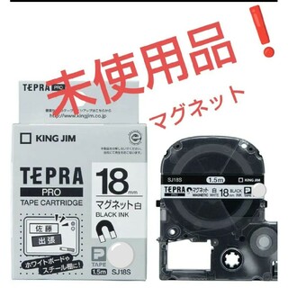 【純正】 キングジム テプラPROテープカートリッジ マグネットテープ 18mm(オフィス用品一般)
