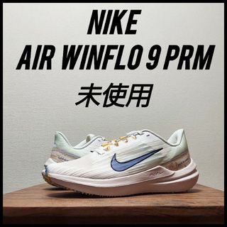 ナイキ(NIKE)のNIKE エア ウィンフロー 9 プレミアム　未使用　ウィメンズ　23.5cm(スニーカー)