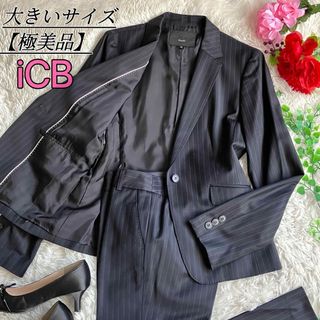 ICB - 大きいサイズ/極美品★アイシービー パンツスーツ ピンストライプ フレアパンツ