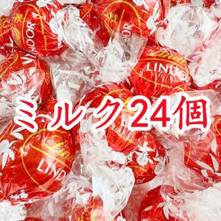 リンツ(Lindt)のリンツリンドールチョコレート ミルク24個(菓子/デザート)