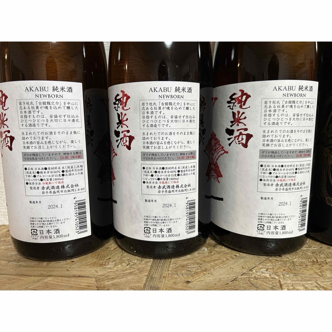 鳳凰美田(ホウオウビデン)のNo.102  日本酒6本セット 赤武 と 鳳凰美田 Black Phoenix 食品/飲料/酒の酒(日本酒)の商品写真