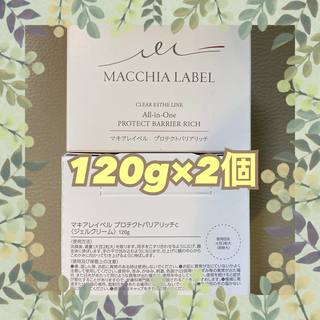 マキアレイベル(Macchia Label)のマギアレイベル　プロテクトバリアリッチc 120g×2(オールインワン化粧品)