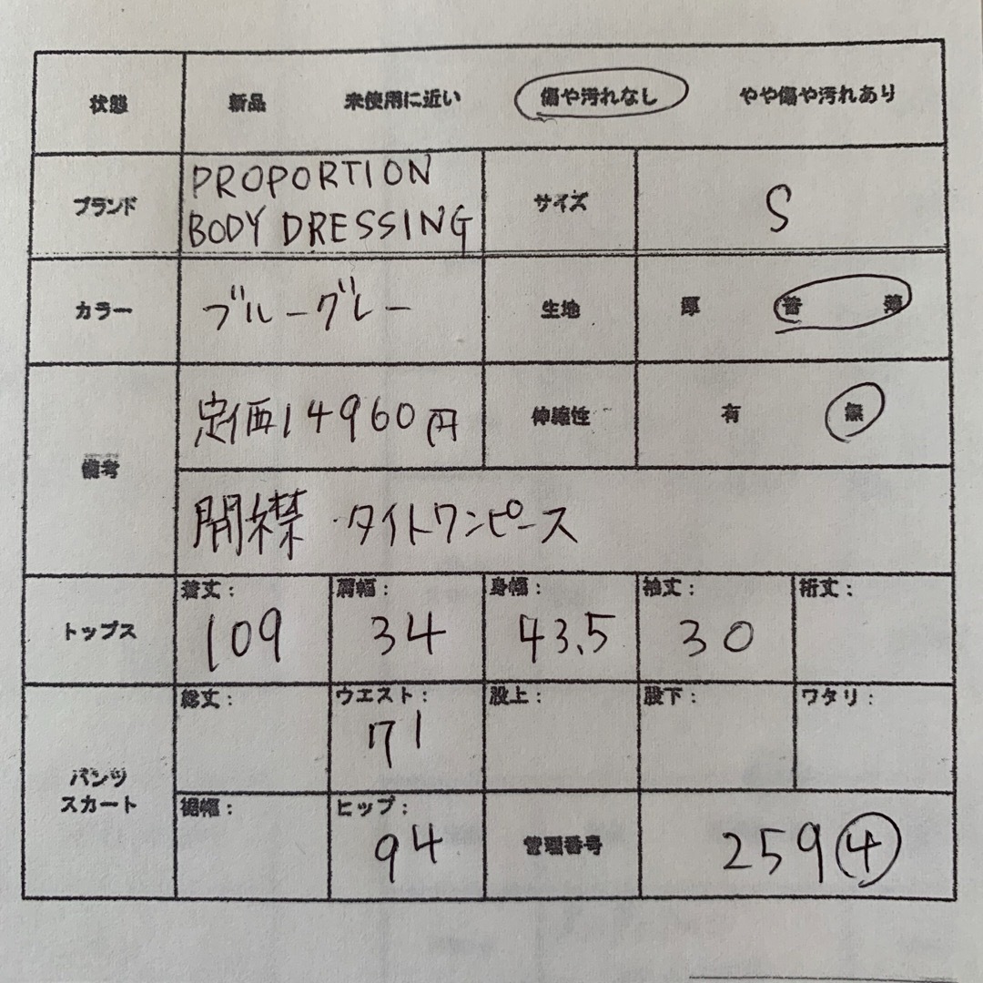 PROPORTION BODY DRESSING(プロポーションボディドレッシング)のプロポーションボディドレッシング S タイトワンピース 開襟 ロングワンピース レディースのワンピース(ロングワンピース/マキシワンピース)の商品写真