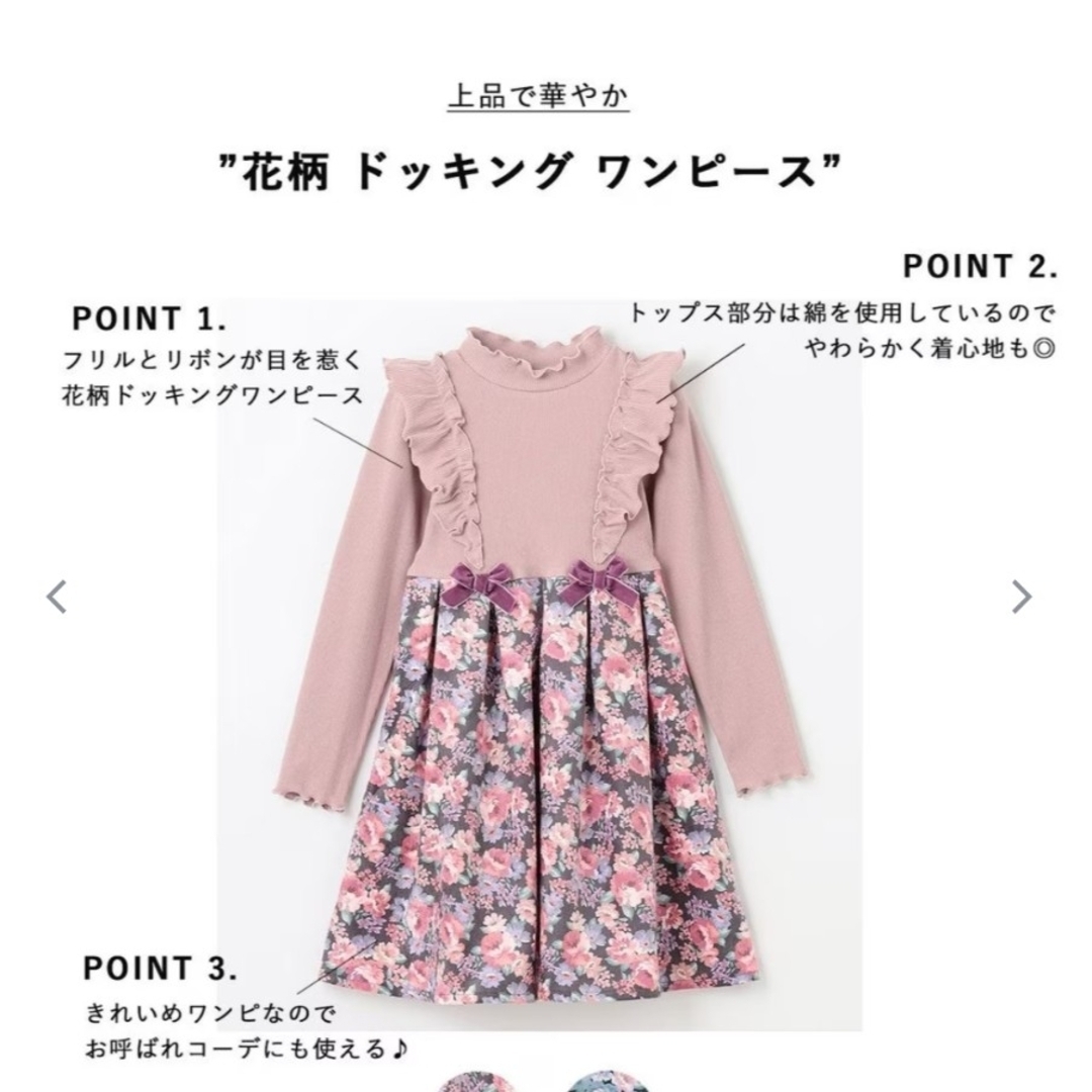 anyFAM(エニィファム)の美品一回着用のみ anyfam ワンピース 140 キッズ/ベビー/マタニティのキッズ服女の子用(90cm~)(ワンピース)の商品写真