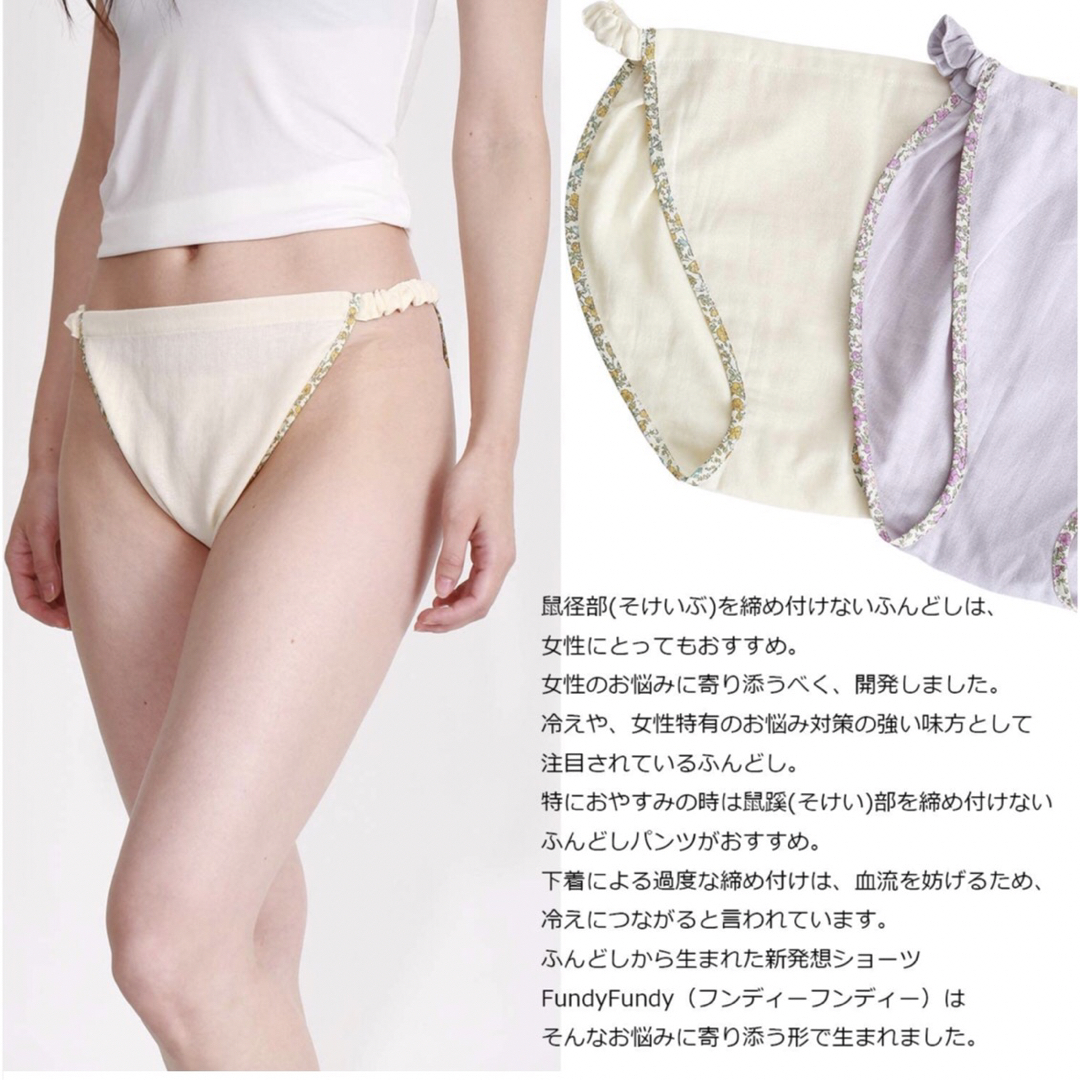 【人気】女性用ふんどし「フンディーフンディー」コットン100％ダブルガーゼ 2枚 レディースの下着/アンダーウェア(その他)の商品写真