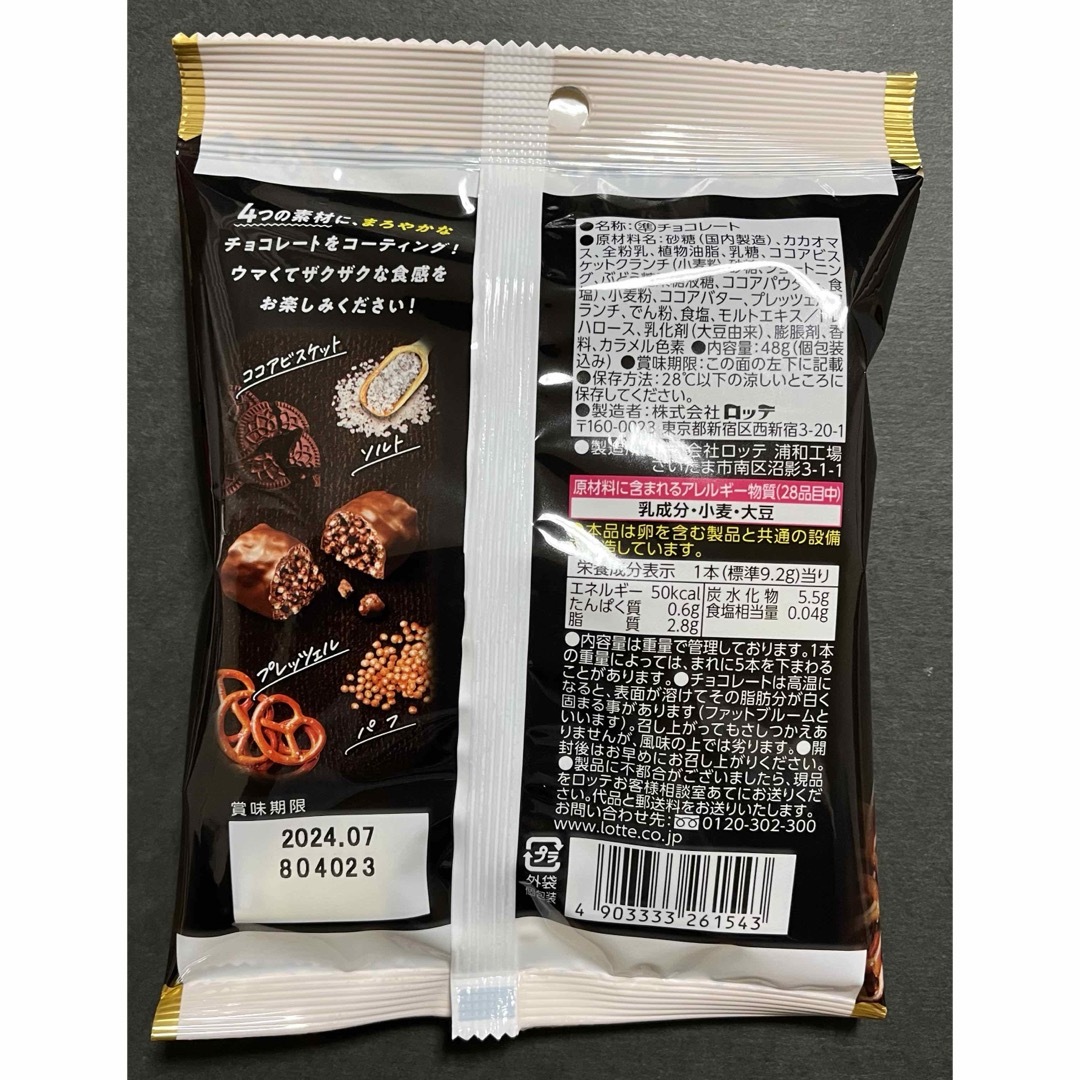 chocolate(チョコレート)の【LOTTE】ザクザクやみつきCRUNKY48g×1袋 食品/飲料/酒の食品(菓子/デザート)の商品写真