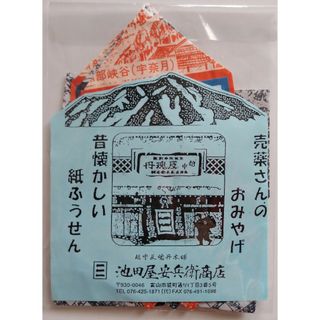 昔懐かしい紙ふうせん　紙風船　薬屋　富山　昭和レトロ風　ヴィンテージ風(印刷物)