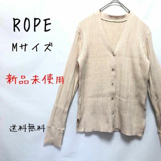 ロペ(ROPE’)の新品未使用 ROPE 長袖 ニット カーディガン 2306E3023(ニット/セーター)