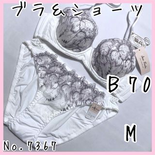 ブラジャーショーツセットＢ70   No.7367(ブラ&ショーツセット)