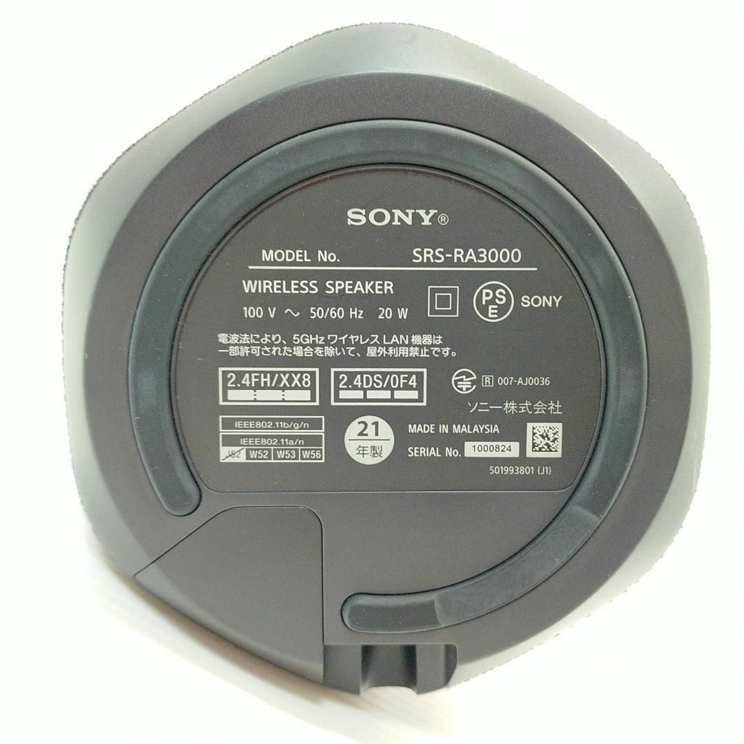 SONY(ソニー)のソニー 360 Reality Audio スピーカー SRS-RA3000 スマホ/家電/カメラのオーディオ機器(スピーカー)の商品写真