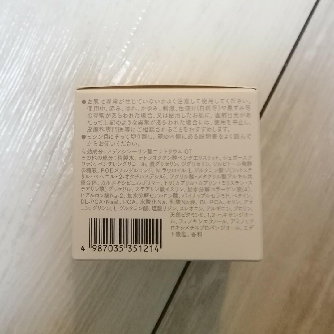 大塚製薬(オオツカセイヤク)の新品 大塚製薬 Inner Signal REJUVENATE ONE (送料込 コスメ/美容のスキンケア/基礎化粧品(オールインワン化粧品)の商品写真