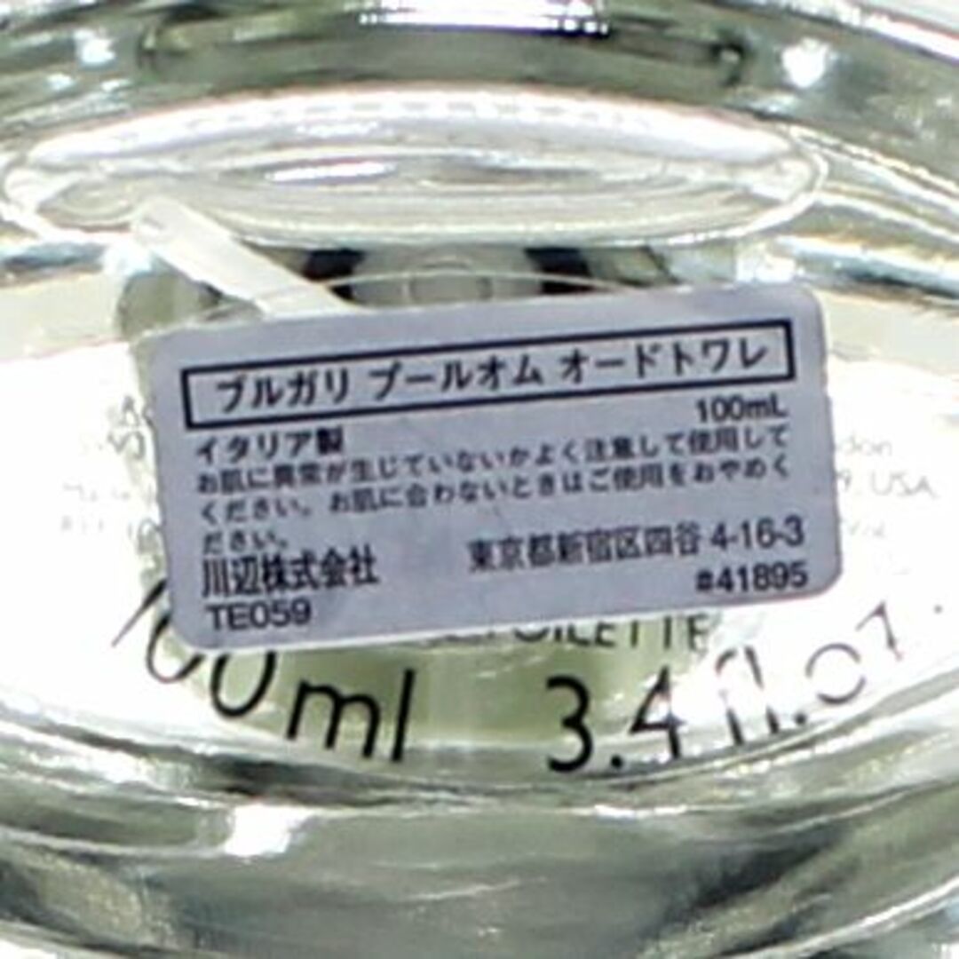 BVLGARI(ブルガリ)のNEWパッケージ 正規品 ブルガリプールオム EDT 100ml 香水 コスメ/美容の香水(香水(男性用))の商品写真