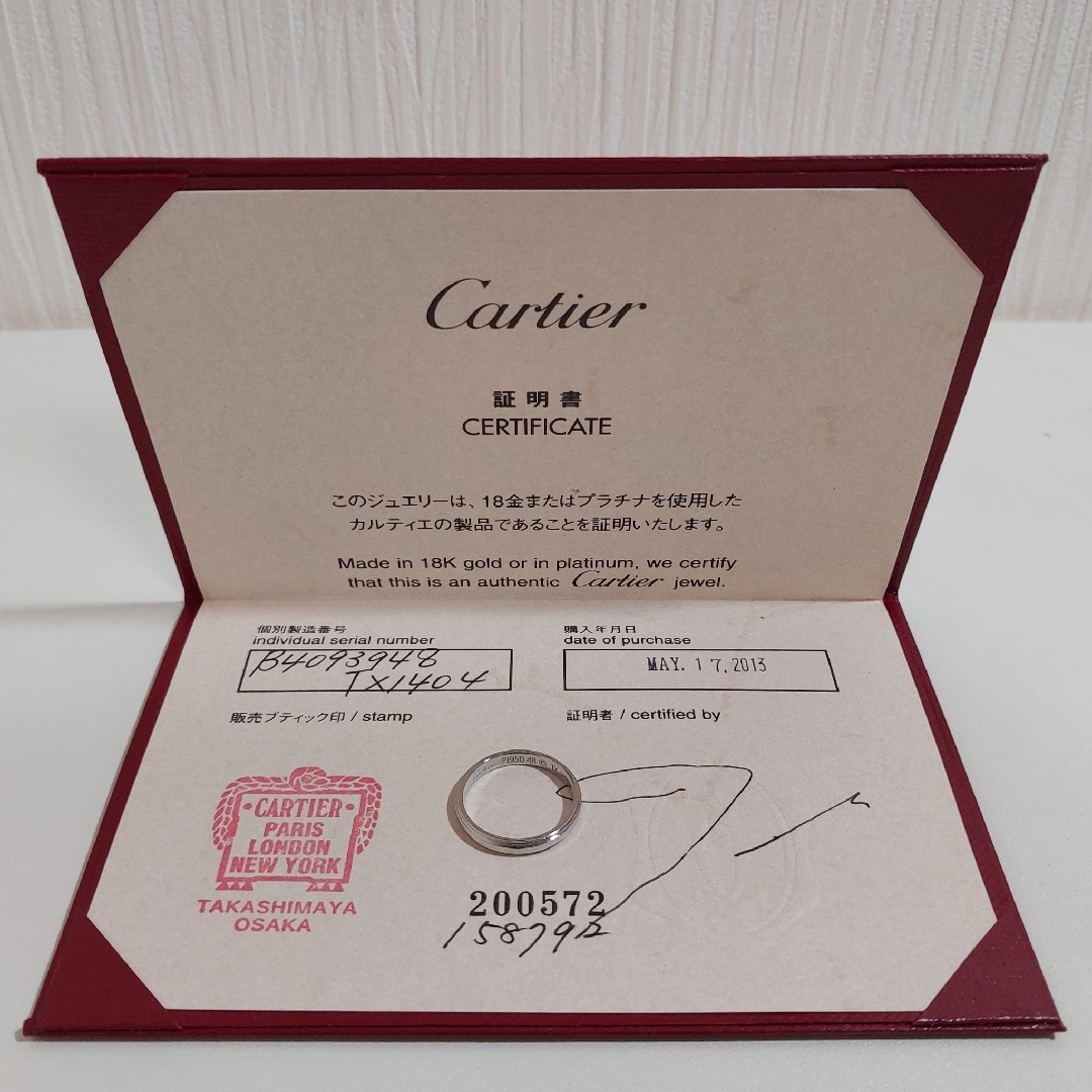 Cartier(カルティエ)のカルティエ ダムールリング バンドリング プラチナ Pt950　#48(約8号) レディースのアクセサリー(リング(指輪))の商品写真