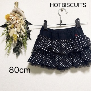ホットビスケッツ(HOT BISCUITS)のHOTBISCUITSキュロットスカート(スカート)
