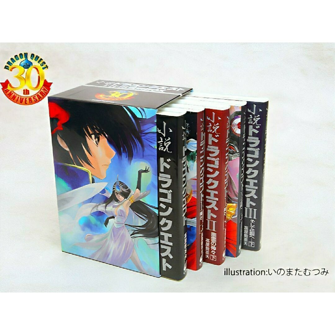 ドラゴンクエスト30thアニバーサリー　DQ小説 I・II・III 復刻BOX エンタメ/ホビーの本(文学/小説)の商品写真