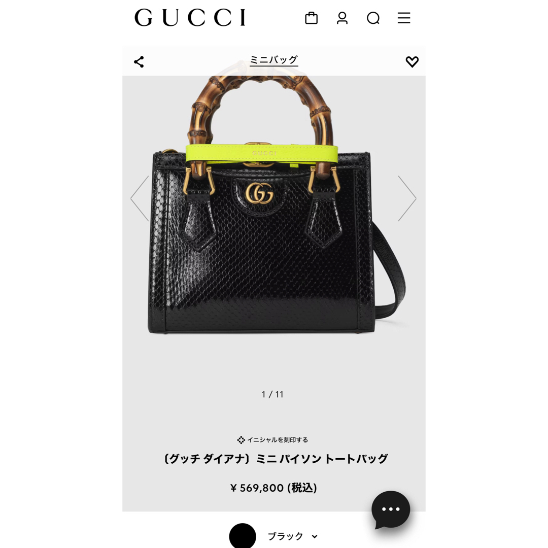 Gucci(グッチ)の【新品同様】GUCCI パイソン ダイアナミニ トートバッグ ショルダーバッグ  レディースのバッグ(ショルダーバッグ)の商品写真