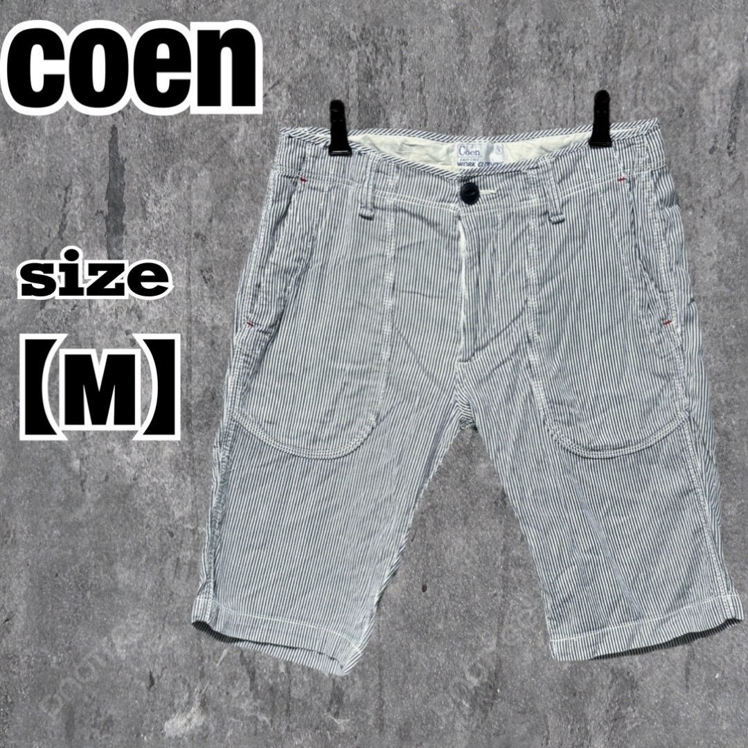 coen(コーエン)のcoen コーエン メンズ ハーフパンツ ショートパンツ ストライプ S メンズのパンツ(ショートパンツ)の商品写真