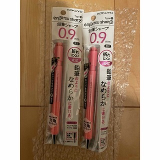 コクヨ(コクヨ)のコクヨ　鉛筆シャープ　0.9mm×2本セット(ペン/マーカー)