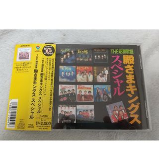 CD THE 昭和歌謡 殿さまキングス スペシャル(演歌)