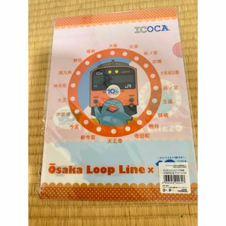 ジェイアール(JR)の大阪環状線&ICOCAコラボクリアファイル(鉄道)