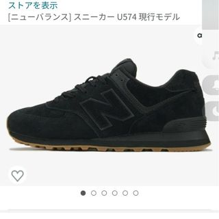 ニューバランス(New Balance)のニューバランス　New Balance　スニーカー　27cm(スニーカー)