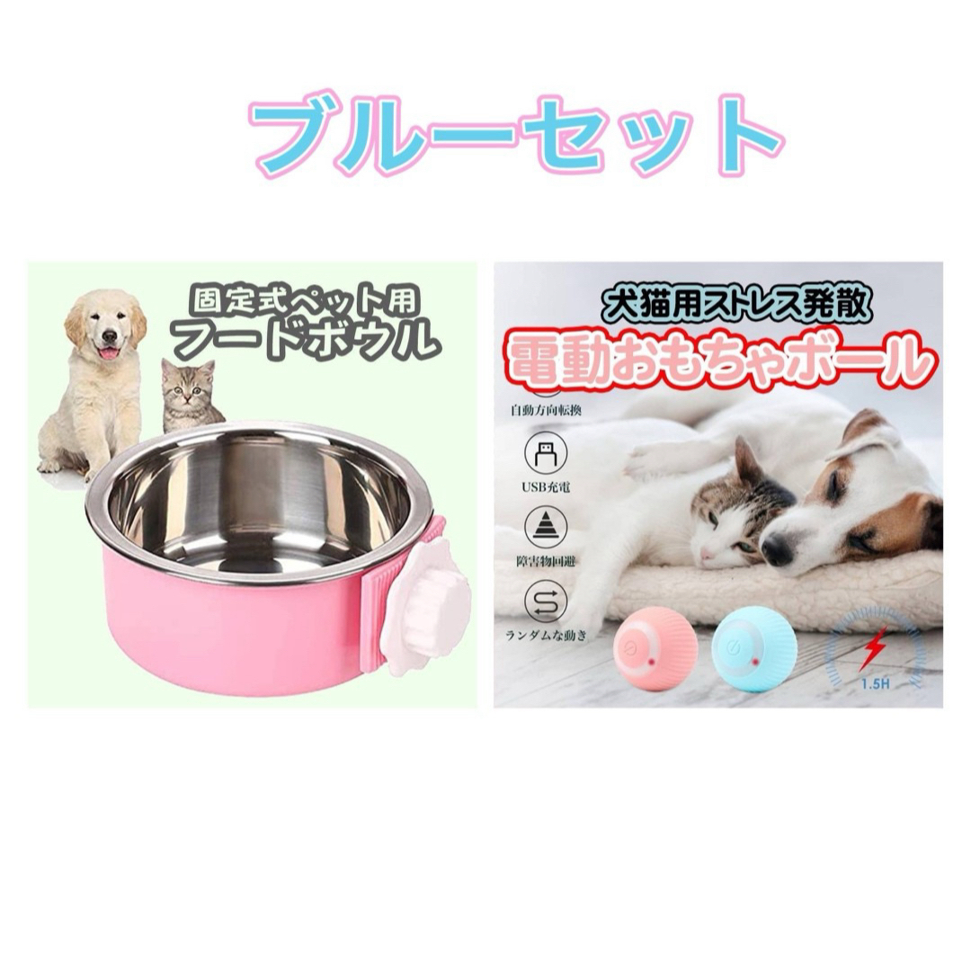 【新品】ペット用 フードボウル ブルー　犬 猫 小動物 ケージ取り付け 固定式 その他のペット用品(その他)の商品写真