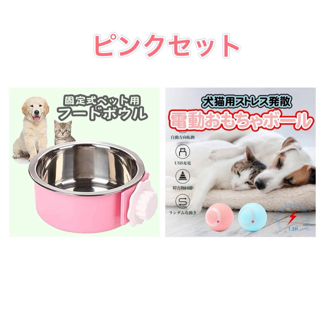 【新品】ペット用 フードボウル ピンク犬 猫 小動物 ケージ取り付け 固定式 その他のペット用品(その他)の商品写真