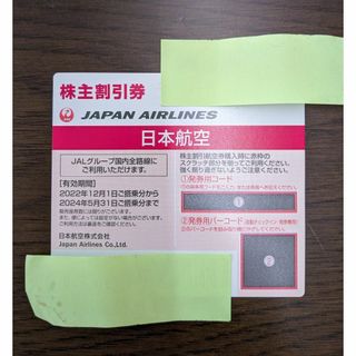 ジャル(ニホンコウクウ)(JAL(日本航空))のJAL株主優待　1枚　2024年5月31日まで(航空券)