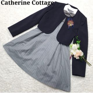 Catherine Cottage - キャサリンコテージ　フォーマルスーツ　ワンピース　ボレロ　卒業式　入学式　140