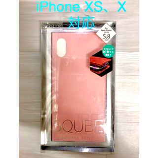 ♠️未開封・新品♠️SQUBE  iPhone XS／X用ケース(iPhoneケース)